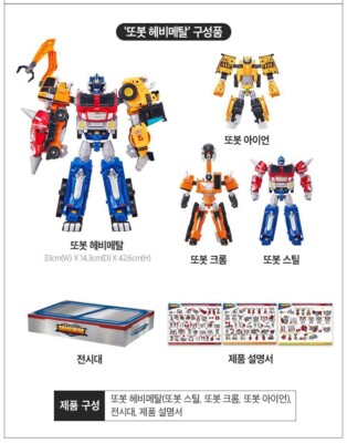 TOBOT HEAVYMETAL Steel Chrome Iron 3-Integration Transfroming