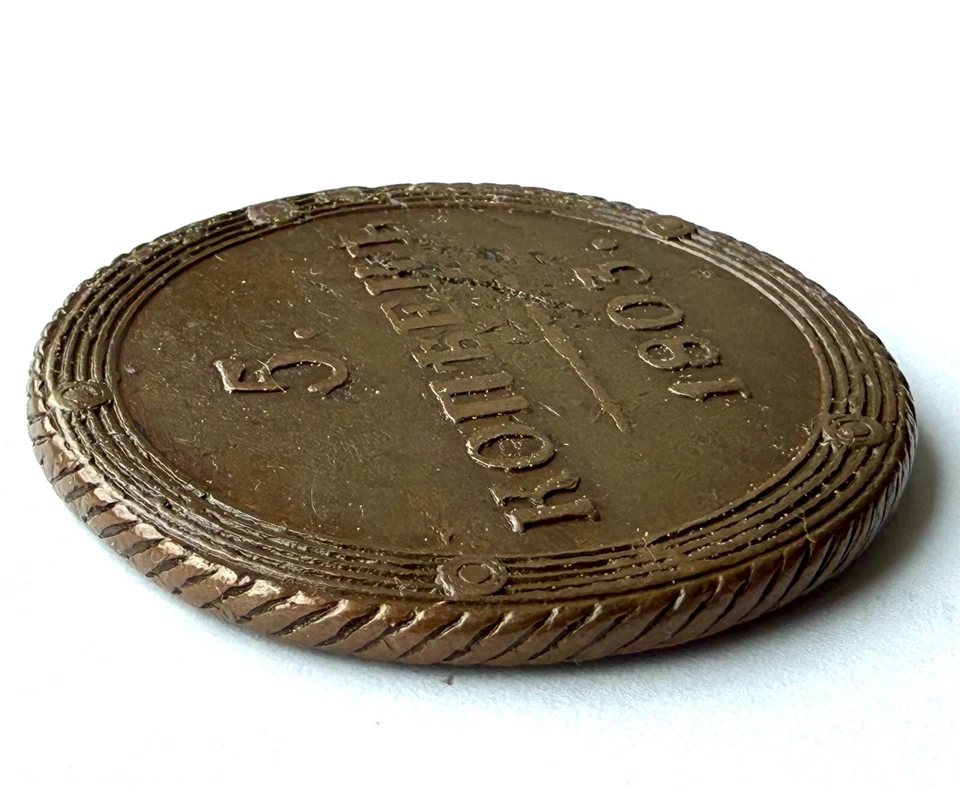 5 kopecks 1803 KM Suzun Rare - Image 3 of 4