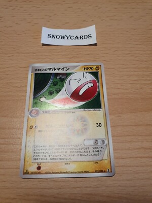 Japanese - 1st Edition - Holon's Electrode - 032/086 - Holo  - Pokemon Card