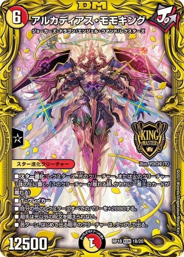 Duel Masters JCC Kaijudo Arcadias Momo King Holo KGM RP18 JAPONÉS - Imagen 1 de 1