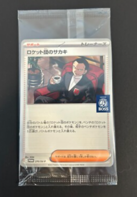 お上品攻撃 PSA10 PSA10鑑定済〕お上品攻撃【-】{旧裏}