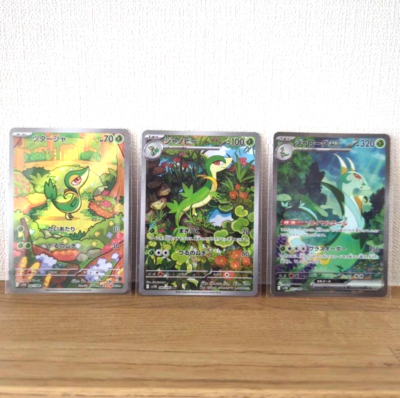 Snivy Servine Serperior AR SAR 3 Card Set JP Pokemon Card NM Holo