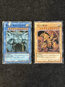 yugioh egyptian god cards ebay Amazon.com: Yu Gi Oh Legendary Collection Ultra Rare God Card Set of 3 Egyptian  God Cards Slifer, Obelisk Ra (Limited Edition) Ultra Rare Version : Toys &  Games main image 0
