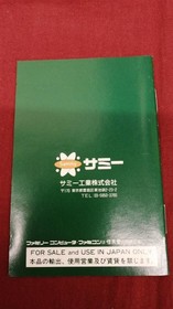 SAMMY Famicom Soft Magic Candle Used