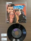Paul McCartney - My Love - JAPAN 7" 45rpm record Beatles[R0087]7y9
