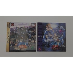 Quovadis 2: Wakusei Kyoushuu Ovan Ray - Sega Saturn (Japan) - CIB w/ Storybook