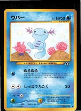 Wooper NO. 194 Non Holo Common Neo Discovery Pokemon Japanese Near Mint