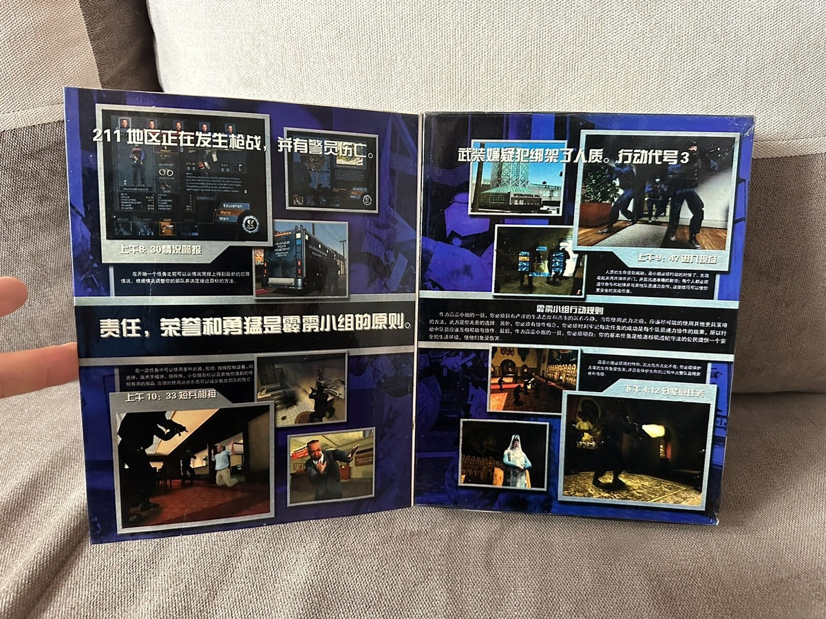 SWAT 3: Close Quarters Battle - Chinese First Print Gatefold Big
