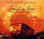 Thanos Mikroutsikos - Stavros tou Notou Grammes Orizonton 2CD NEW