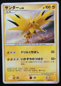 Zapdos Pokemon Card 007 014 Pt Pocket Monster Nintendo Japanese Very Rare F S Ebay