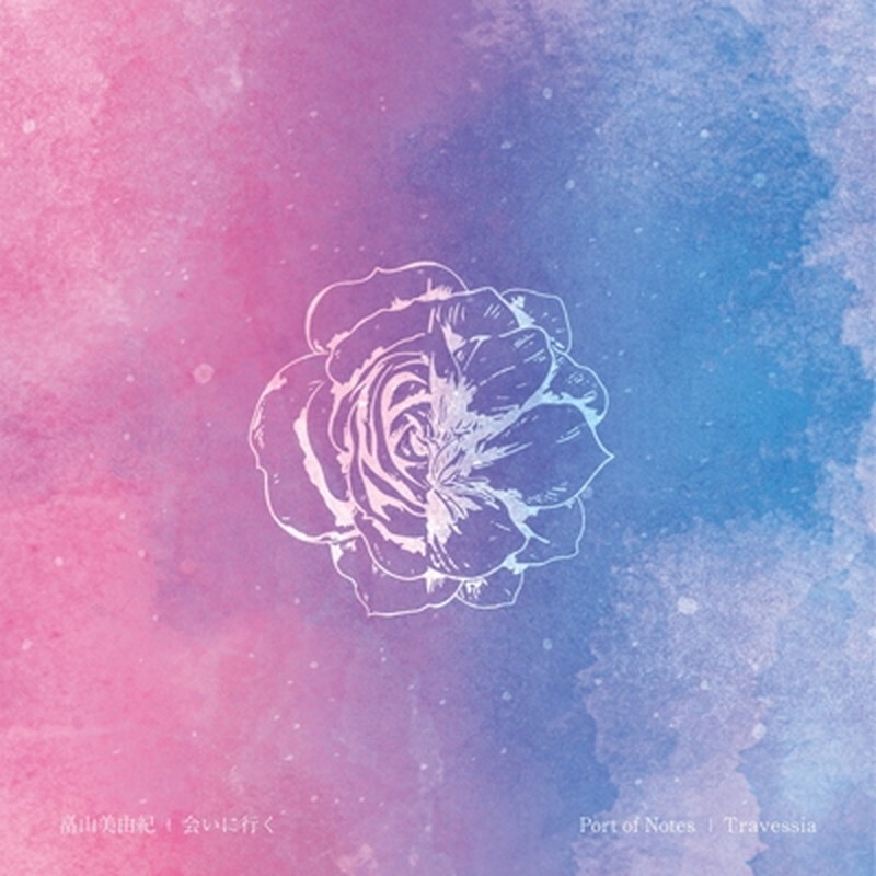 Миюки Хатакеяма (Miyuki Hatakeyama) /Несколько заметок/Я иду к тебе / Travessi BUD0708 New 7