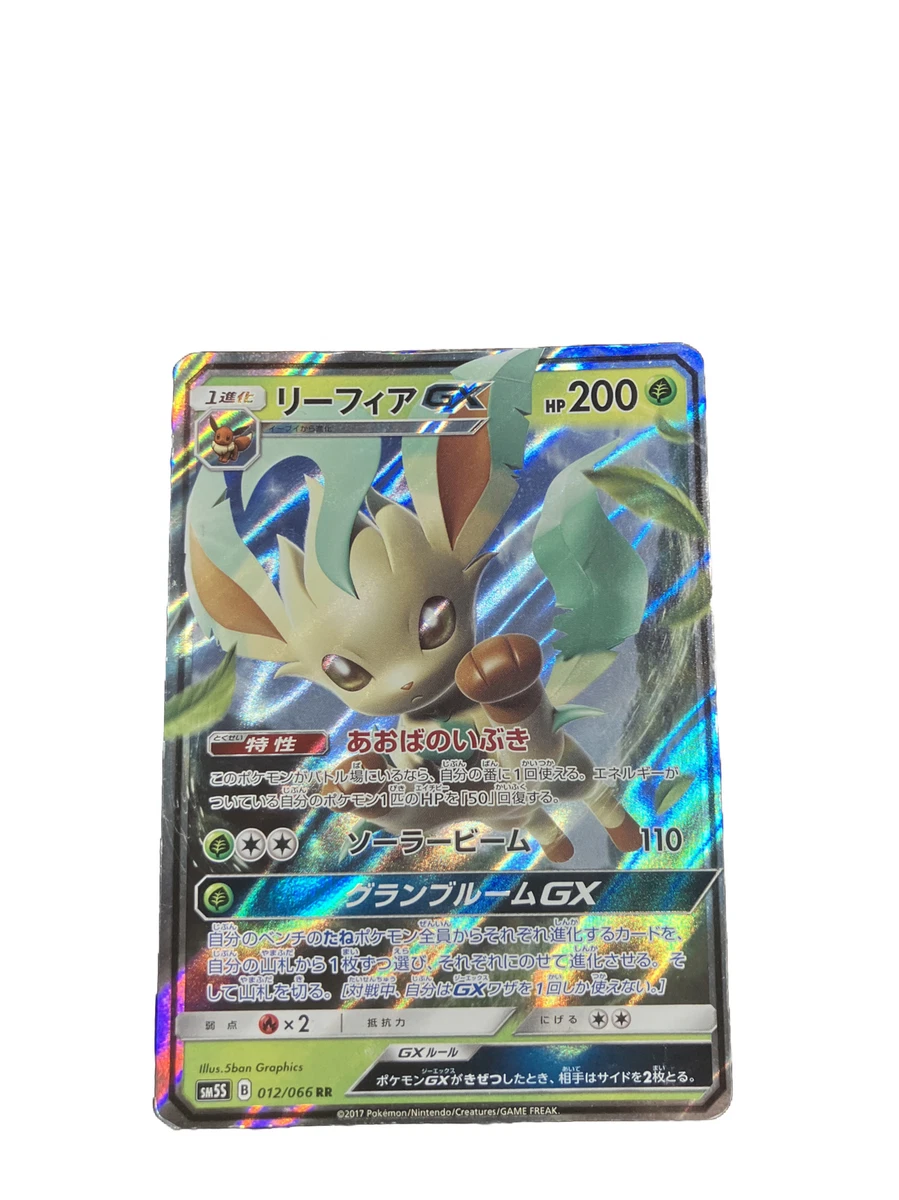 Leafeon GX Pokémon TCG Cards for sale | eBay