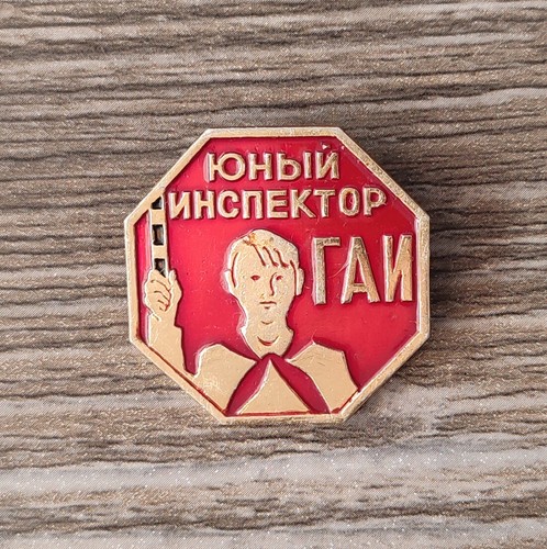 Vintage Pin Young Inspector State Automobile Inspectorate Badge USSR