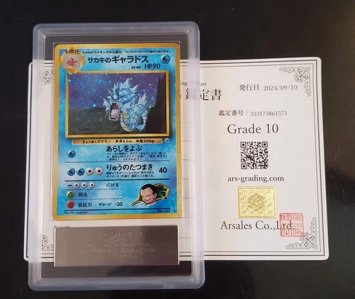 ARS 10 (PSA 10) 1999 Pokemon Japanese Gym 2 Challenge Giovanni’s Gyarados #130