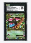 Pokemon CGC 10 GEM MINT M Venusaur EX RR 2016 002/087 CP6 1ST ED. Japanese