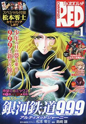 Champion RED Jan 2019 Japanese Manga Magazine Book Japan Comic