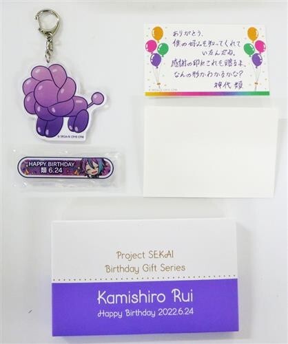 Project Sekai Rui Kamishiro Birthday 2022 Gift Series SEGA