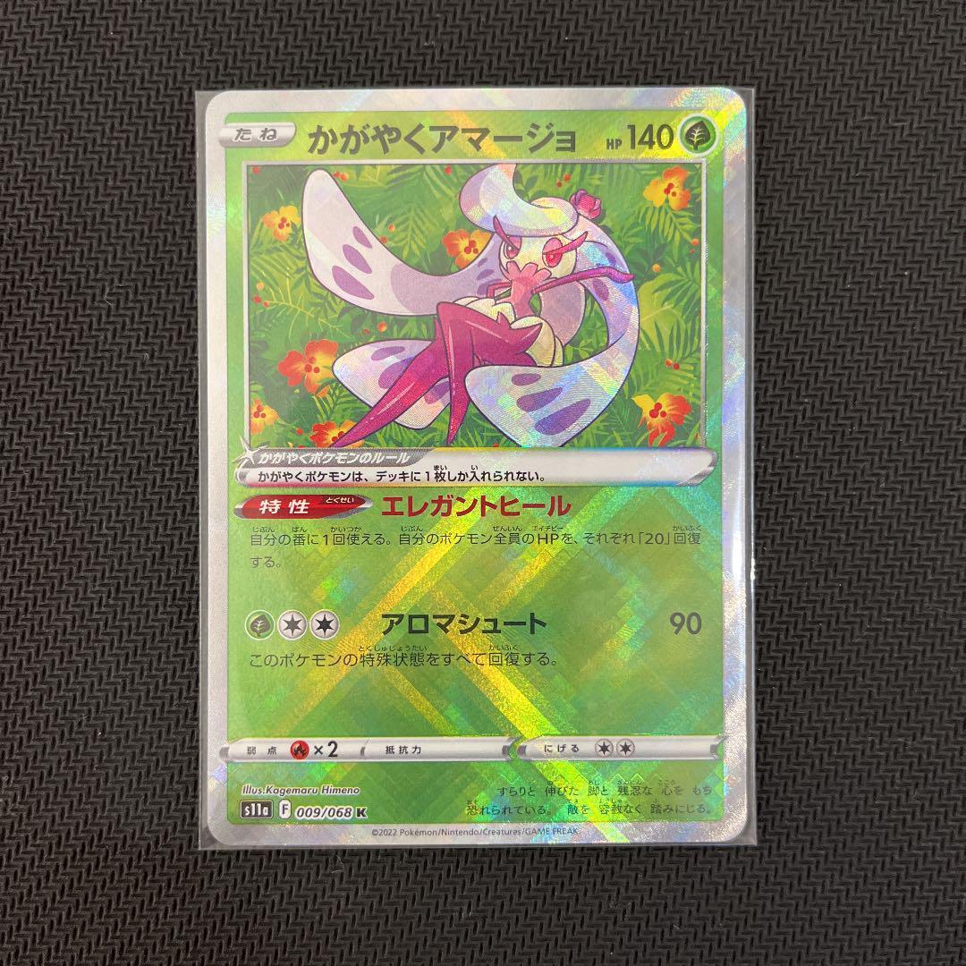 Radiant Tsareena Alakazam Jirachi 009 031 045/068 K Pokemon Incandesce –  japanmaster