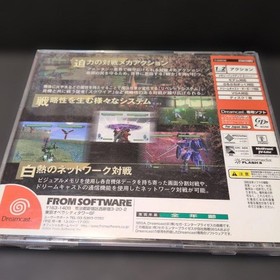 FRAME GRIDE Dreamcast
