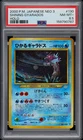 2000 POKEMON JAPANESE NEO 3 #130 SHINING GYARADOS-HOLO PSA 8.5 low Pop