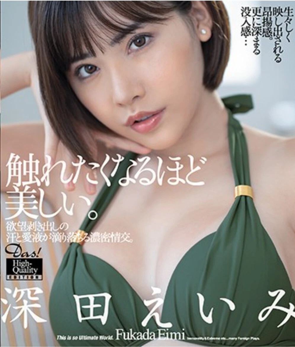 Eimi Fukada Blu-ray December25 Released 2Hours00Minutes RegionA Japanese |  eBay