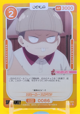 Emile Elman SPY×FAMILY OSICA Card From Japan Japanese TCG movic Rare 01-086