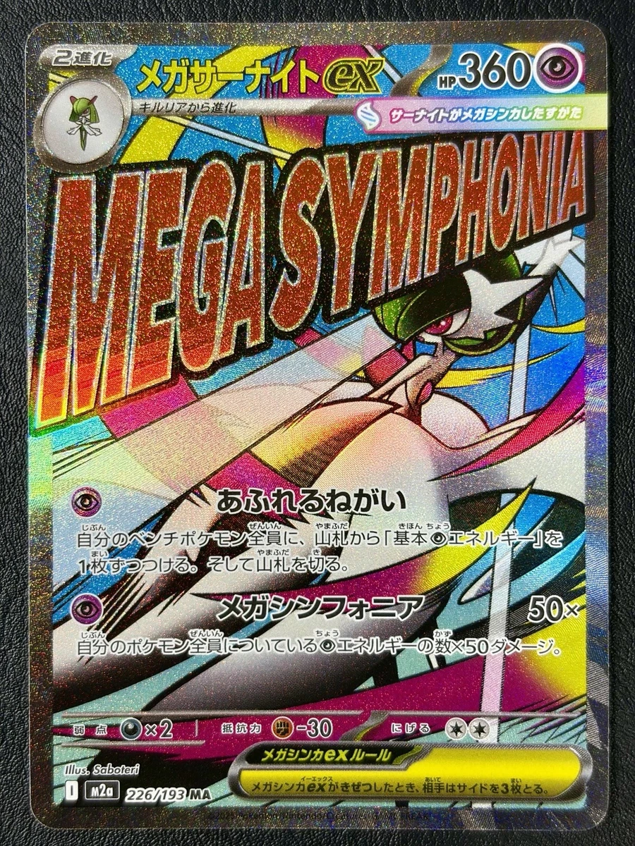 Gardevoir Ex for sale | eBay