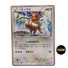 Eevee #189/BW-P Prices | Pokemon Japanese Promo | Pokemon Cards