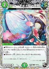 [Black Treasure] Duema DM24RP1 T10/T12 Ritsuigyo #Cherry Blossom #Full Bloom (U