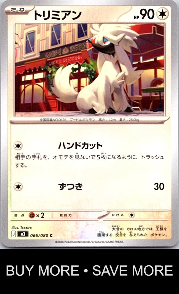 Furfrou 066/080 Nihil Zero Teeziro Japanese