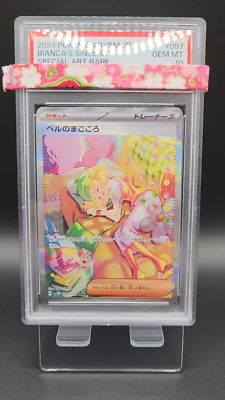 PSA10 Bianca's Sincerity 097/071 Cyber Judge Japanese SAR SV5M