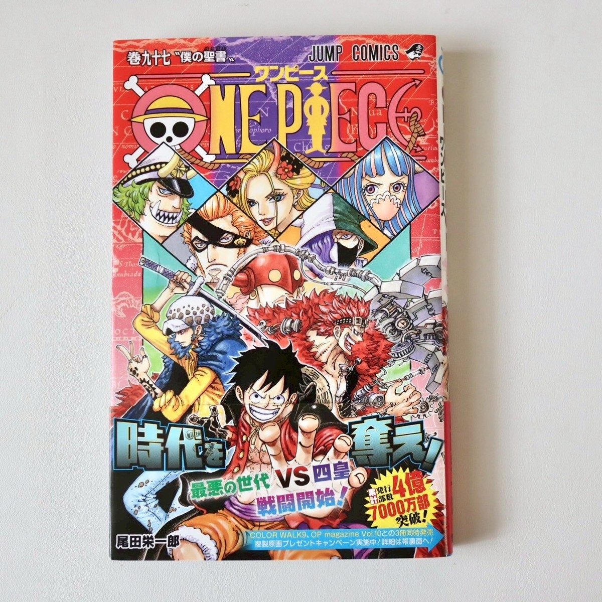 ＯＮＥ　ＰＩＥＣＥ 1～97 One Piece vol.97 1st Print Edition w/OBI Comic Japanese