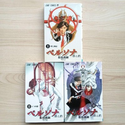 Persona   Sin and Punishment Manga-Komplettset, Bd. 1-3 Japanisches Comicbuch