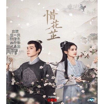 Blossoms in Adversity (2024) DVD Chinese Drama English Subtitles ( Free Region)