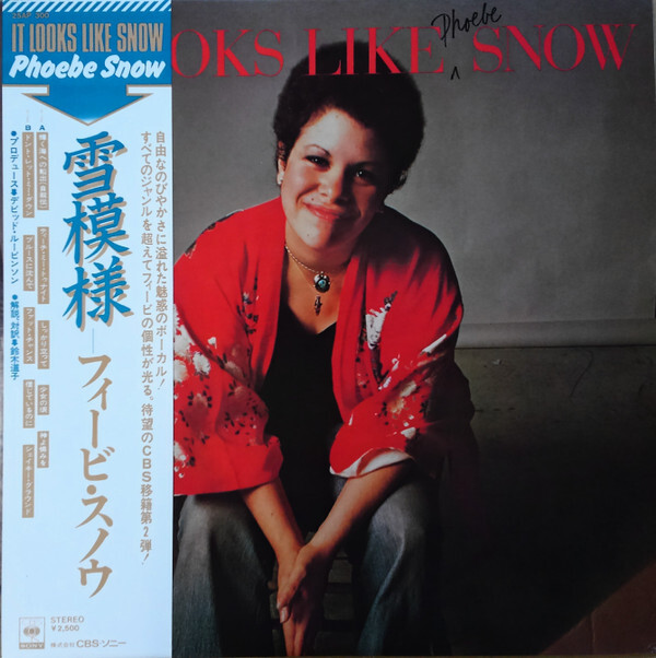 Ω洗浄LP♩　Phoebe Snow ／ Against The Grain　Ω SNOW,PHOEBE - Against The Grain - Amazon.com Music