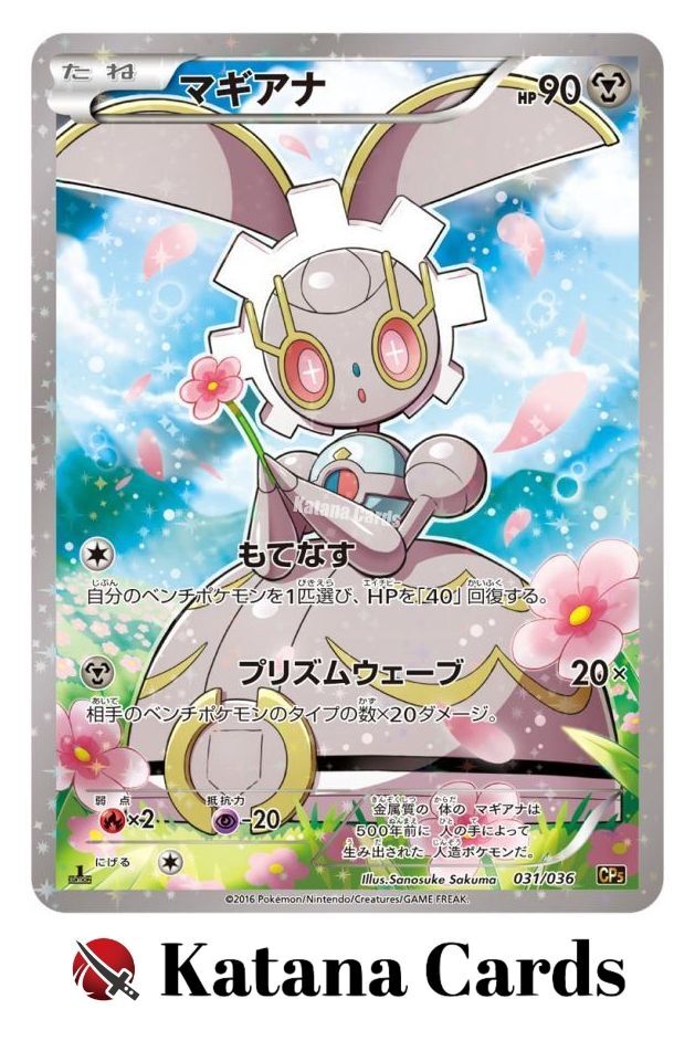 EX/NM Pokemon Cards Magearna CP 031/036 CP5 Japanese | eBay