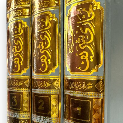 Sahih Al Bukhari 3 Volume Urdu Translation By Allama Wahiduzzaman Bukhari Sharif