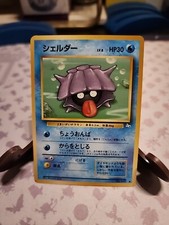 Shellder - Vintage Japanese Pokémon Pocket Monsters Fossil Set #090 - LP