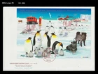 Antarctic Research,Wildlife,Penguin,Nature,Dog,Ship,Aviation,Japan 2007 FDC