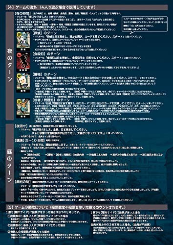 Beastars X One Night Werewolf: ¡Encuentra al culpable en Cherryton Academy! - Imagen 5 de 5