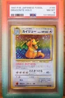 1997 Pokemon Japanese Fossil Dragonite Holo PSA 8 149 Amazing Fart Swirl