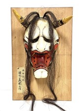 Vintage Japanese Iwami Kagura Hannya Mask by Yoshiaki Kusaka Wall Hanging