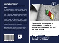 CréPin Singock Sotong (U. A.) | Mehanizmy Uprawleniq I äFfektiwnost' Raboty...