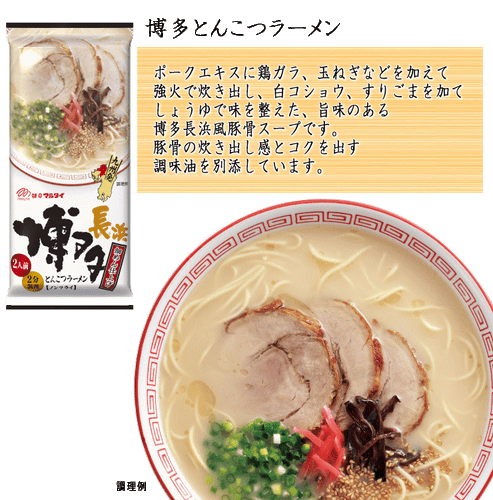 Ramen Noodles Instant Marutai Tonkotsu Soup Pork Kyushu 7 Flavor Taste Japan Set - Imagen 5 de 11