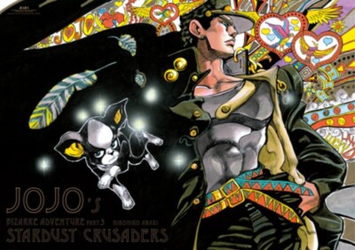 JOJO 's Bizarre Adventure Exhibition B2 Poster Part 3 Stardust