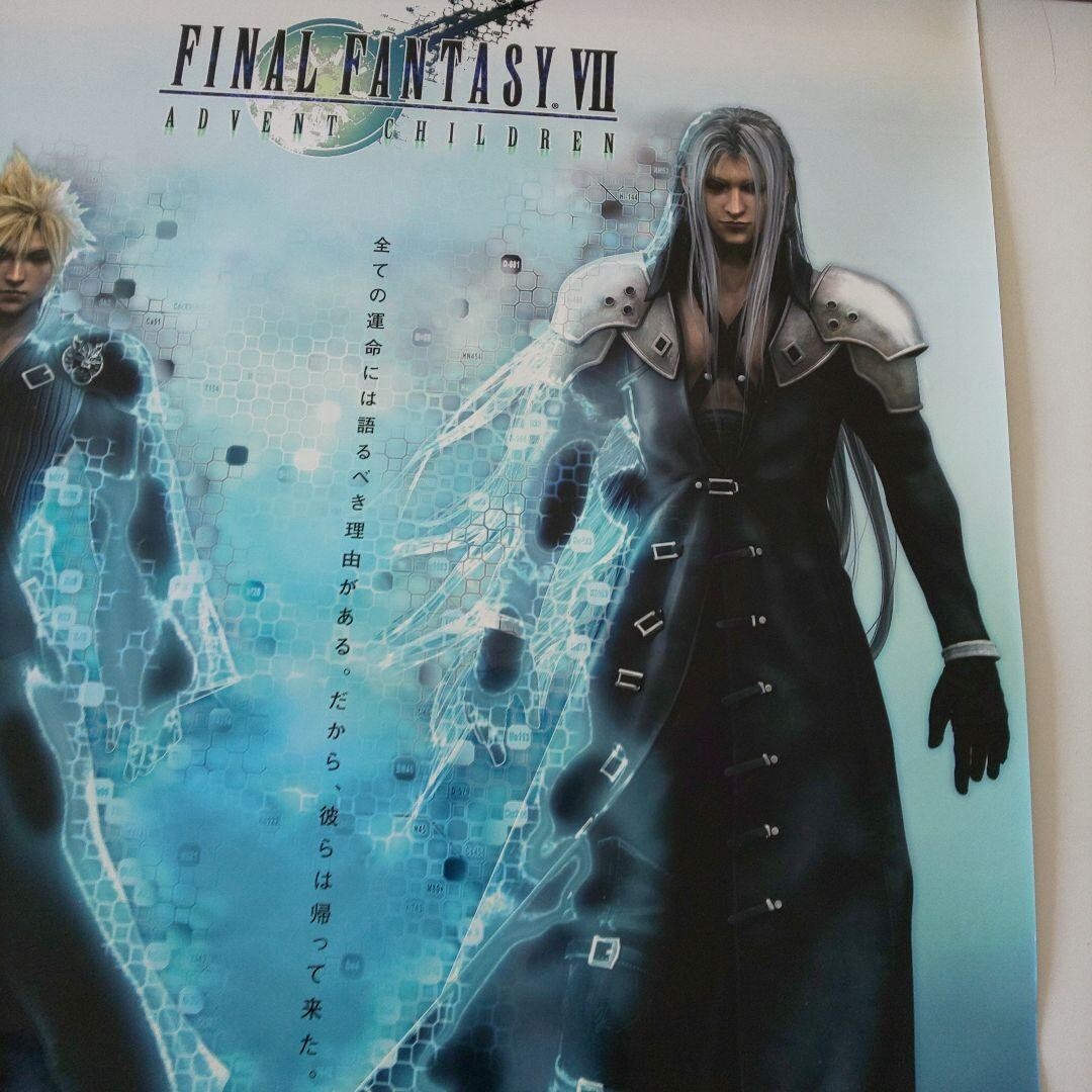 Not for sale poster Final Fantasy VII Advent Children Character
