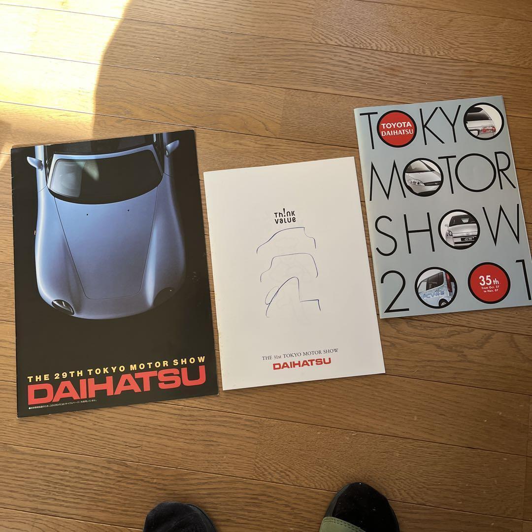 Daihatsu Tokyo Motor Show 3 Pamphlets | eBay Daihatsu Tokyo Motor Show 3 Pamphlets | eBay