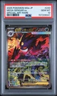 2025 POKEMON JAPANESE MEGA DREAM EX SPECIAL ART RARE #240 MEGA GENGAR EX PSA 10