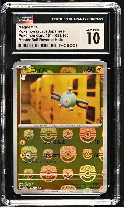 ✨✨✨ CGC 10 Magnemite 081/165 151 Master Ball Reverse Holo Japanese 151 Pokemon