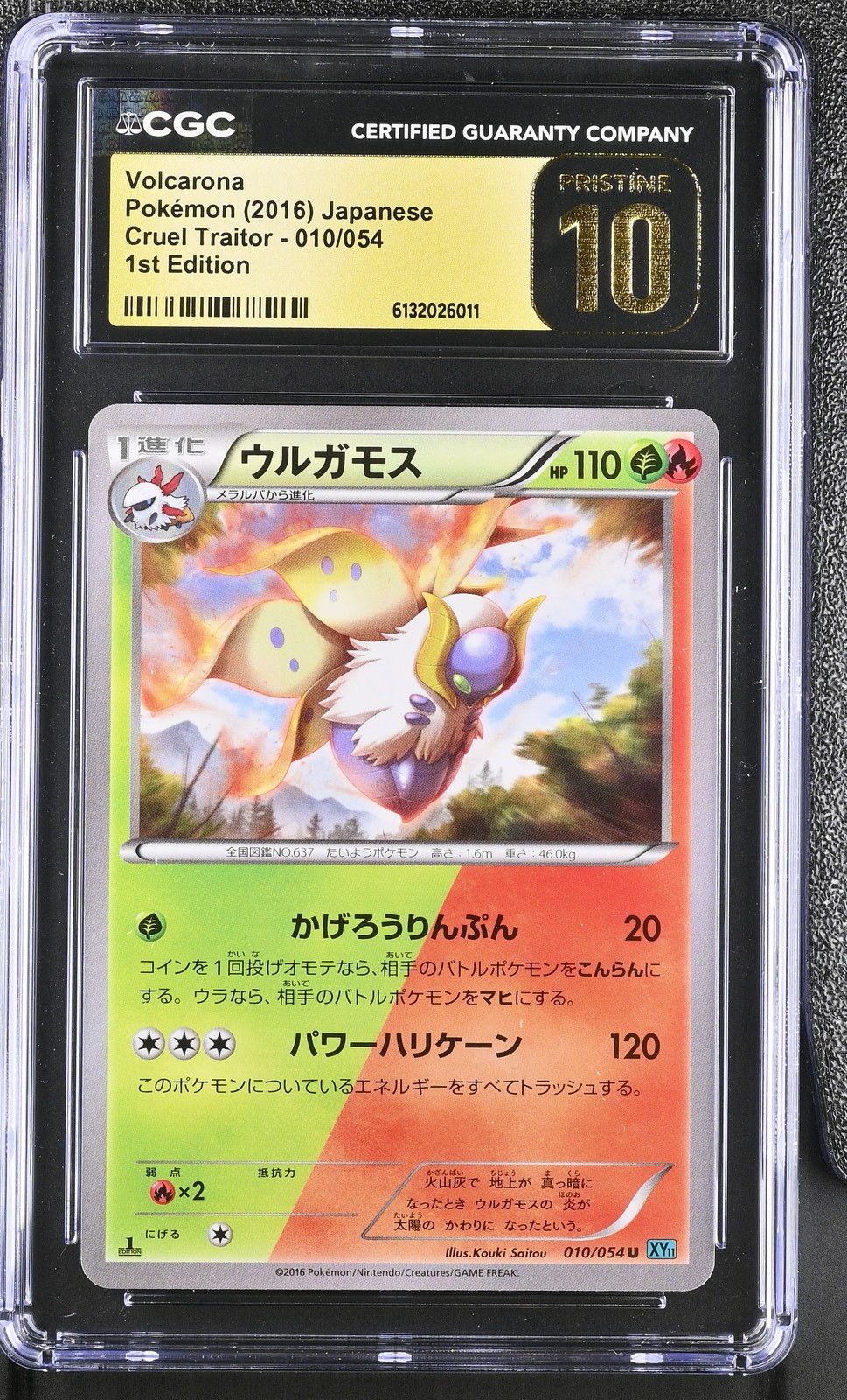 CGC 10 PRISTINE Shiny Volcarona 1st Ed 010/054 - 2016 Pokemon Cruel Traitor JPN